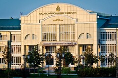 Российский Исламский Университет