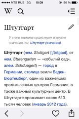 Штутгард