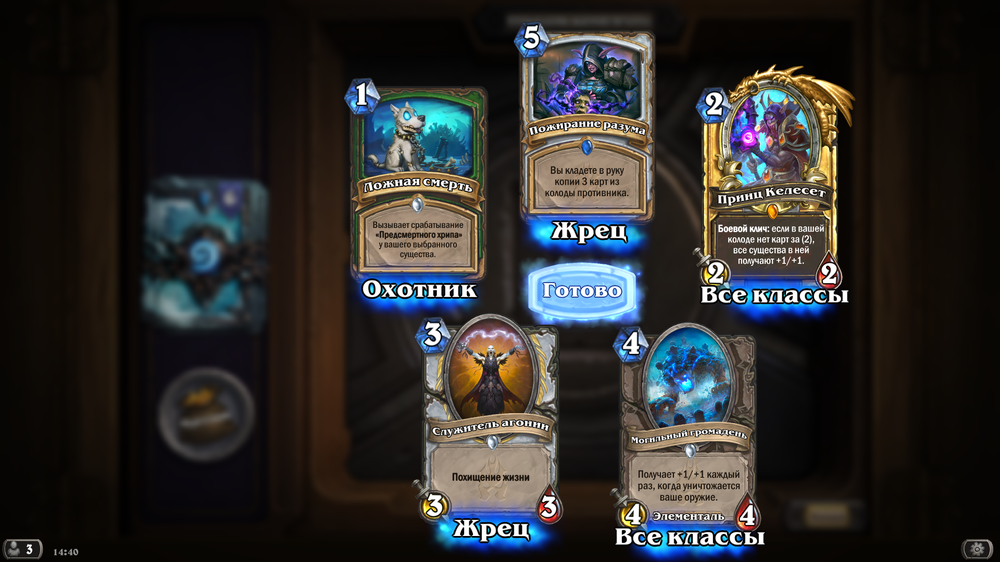 5a005ba30a17f_HearthstoneScreenshot10-15-1714_40_19.thumb.png.63190bd9ca02a1e39a238eb8fe85b7a5.png