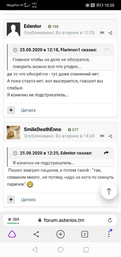 Screenshot_20200828_103850_com.yandex.browser.jpg