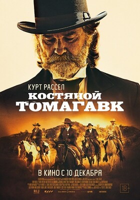 Bone_Tomahawk.thumb.jpg.7512f8b492ca60bb3af156e6b92ac2a1.jpg