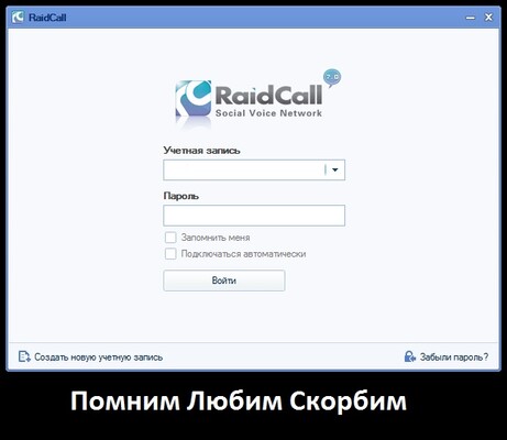 Raidcall.7.1.0_Beta.thumb.jpg.ae470566a616ecfa23e6f182813ef054.jpg