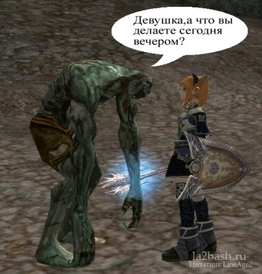 1236021344_la2bash.ru_lineage2_1222075630_09.jpg