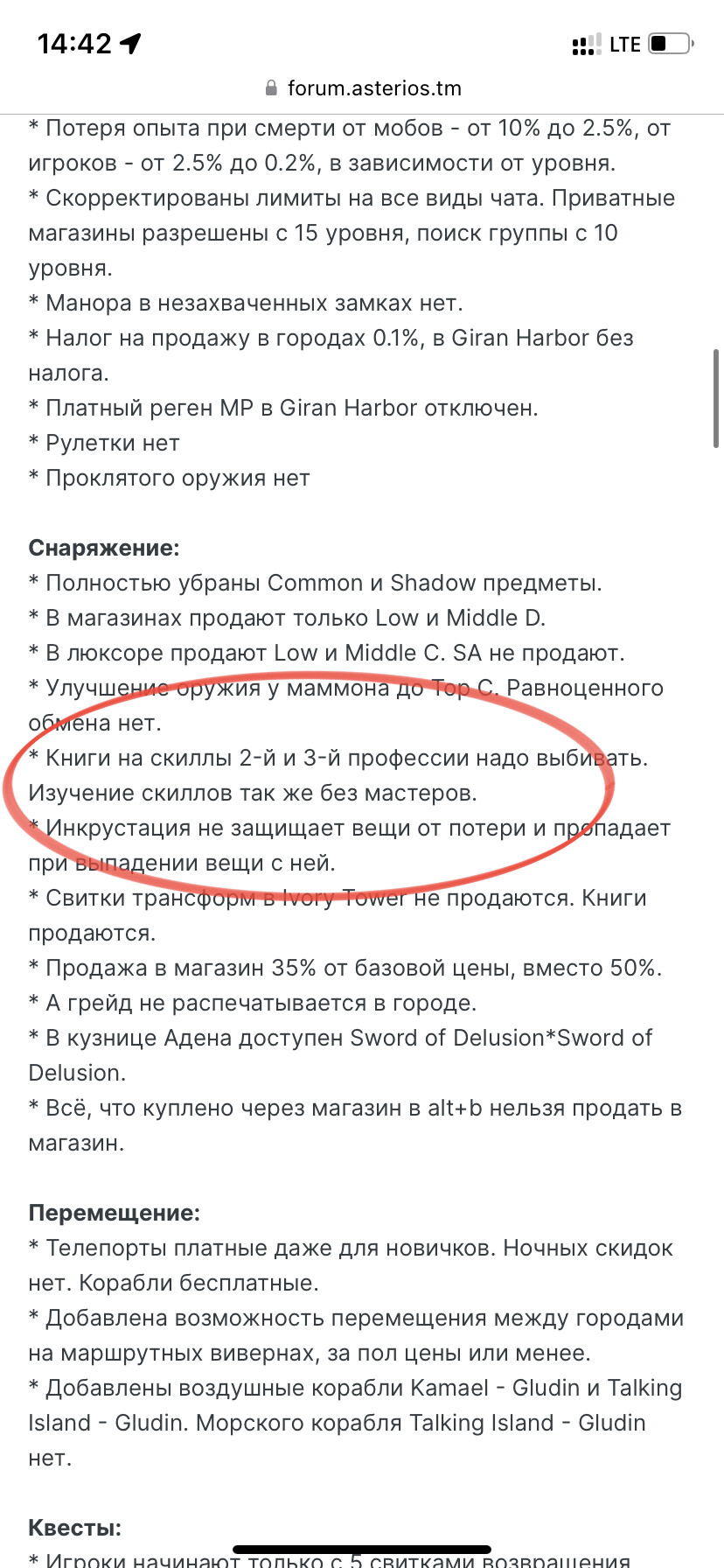 Описание сервера Prime x1 - Page 3 - Общение x1 - Asterios