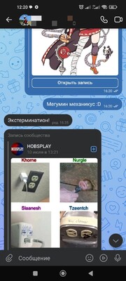 Screenshot_2023-08-09-12-21-06-510-edit_com.vkontakte.android.thumb.jpg.929bd6bcba2dd875030284257010a0cf.jpg