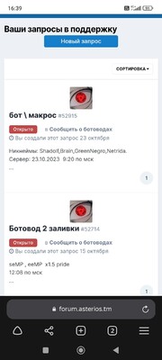 Screenshot_2023-10-30-16-39-53-867_com.yandex.browser.jpg