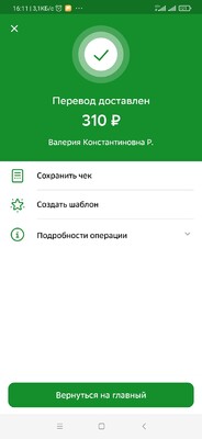 Screenshot_2024-03-22-16-11-33-882_ru.sberbankmobile.thumb.jpg.736346418663575b853f019c23fb41b4.jpg