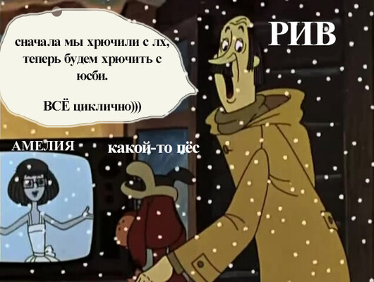 всё циклично.jpg