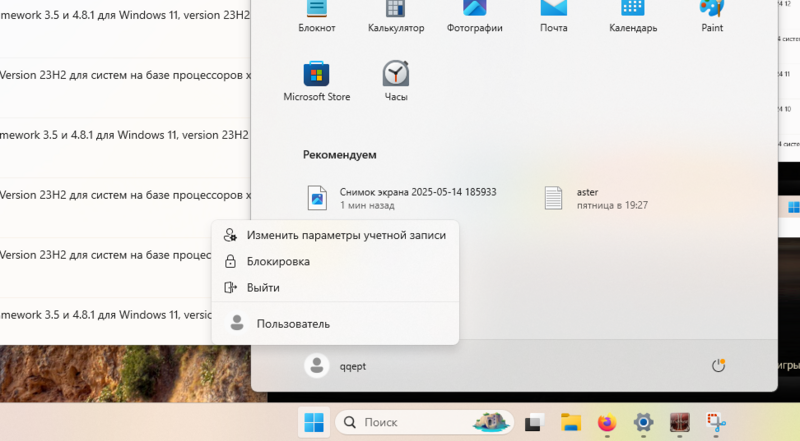 Снимок экрана 2025-05-14 190206.png