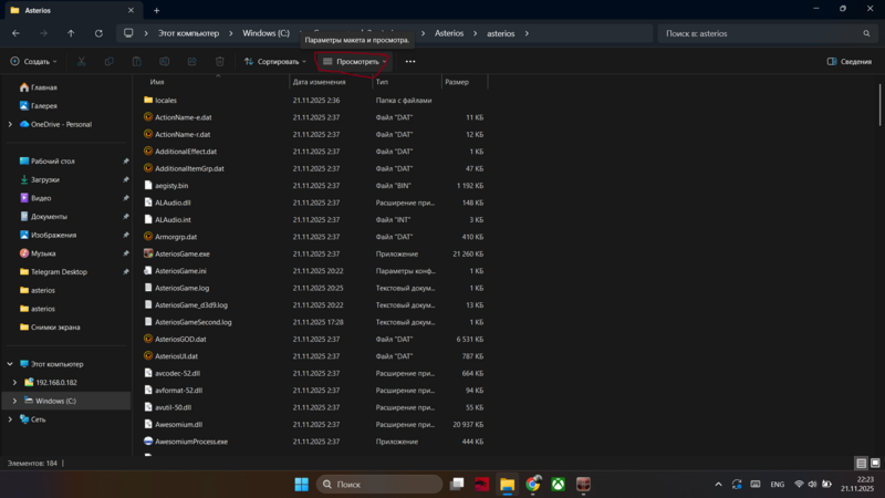 Снимок экрана (8).png